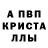 MDMA кристаллы Animanga Sensei