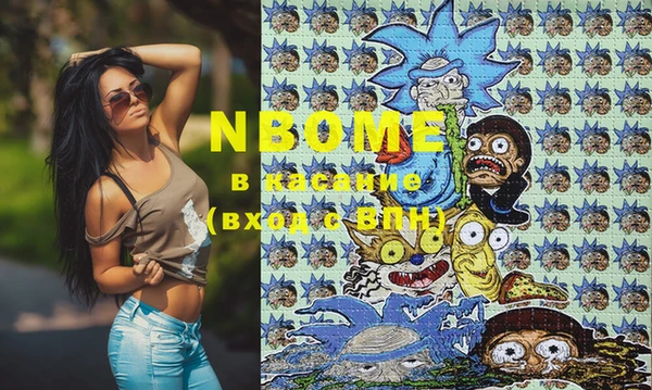марки nbome Волоколамск
